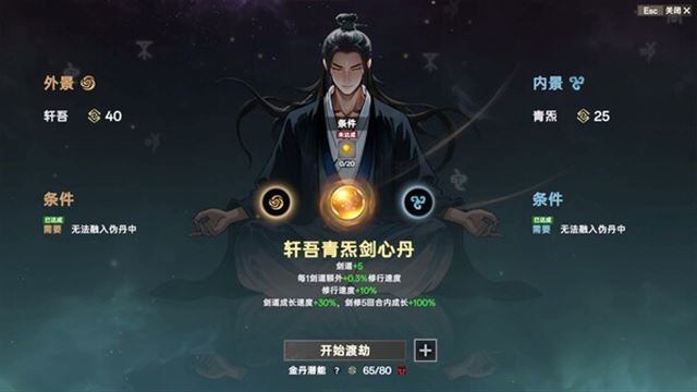 Hình ảnh trong game Ascension Early Access