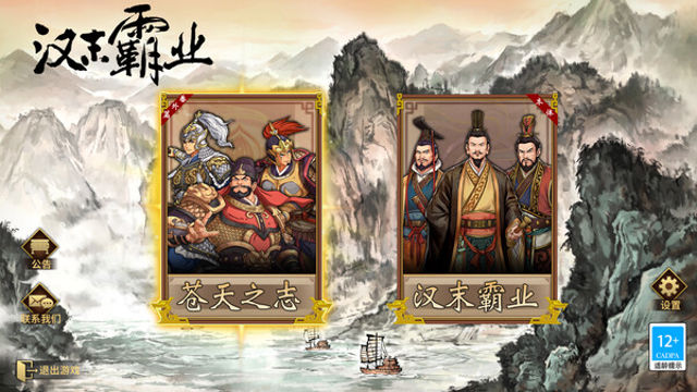 Hình ảnh trong game Three Kingdoms The Last Warlord Oath of Heaven-TENOKE
