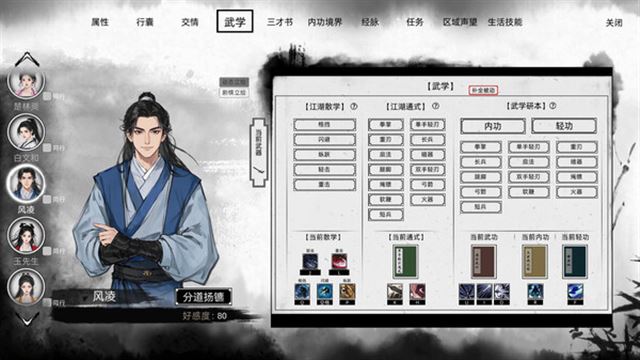 Hình ảnh trong game Path of Kung Fu-TENOKE