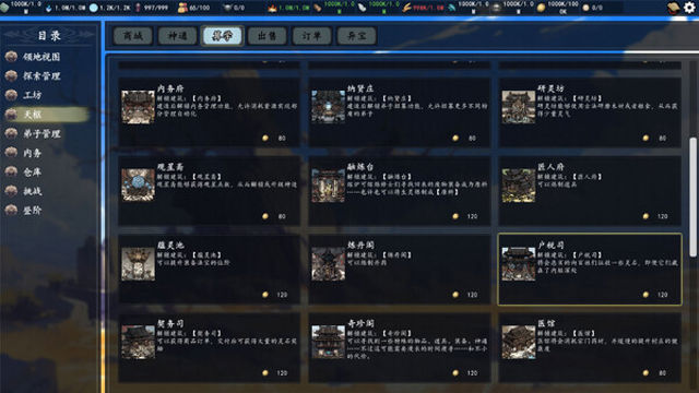 Hình ảnh trong game The Eastern Sacrifice-TENOKE