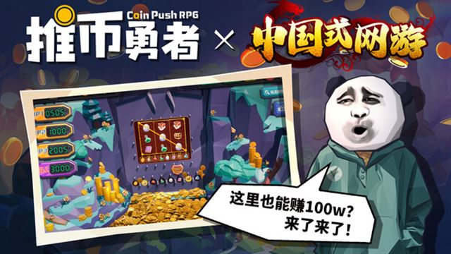 Hình ảnh trong game Coin Push RPG-TENOKE