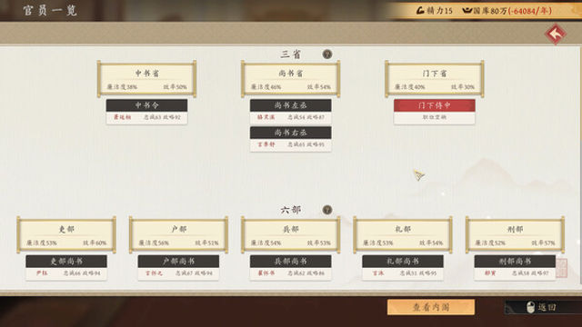 Hình ảnh trong game Long Live My Emperor-GoldBerg