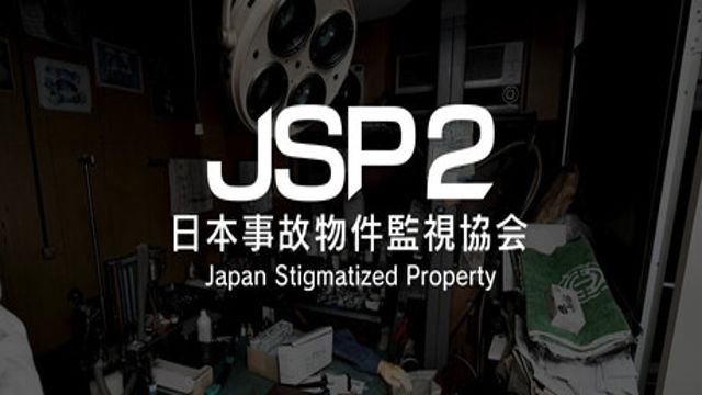 Tải game Japan Stigmatized Property 2-TENOKE