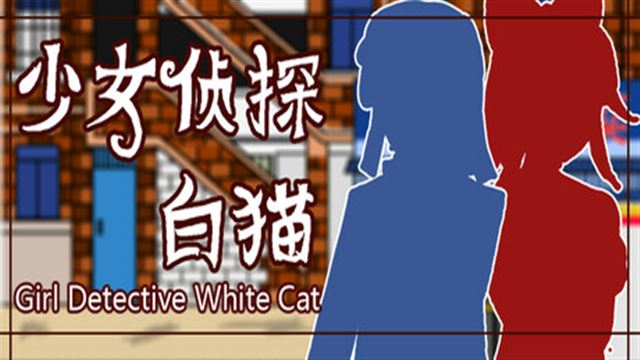 Tải game Girl Detective White Cat-TENOKE