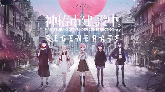 Tải game KAMITSUBAKI CITY REGENERATE-P2P Tải game KAMITSUBAKI CITY REGENERATE-P2P