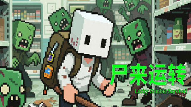 Bộ sưu tập game 尸来运转-Lucky Zombie Survival