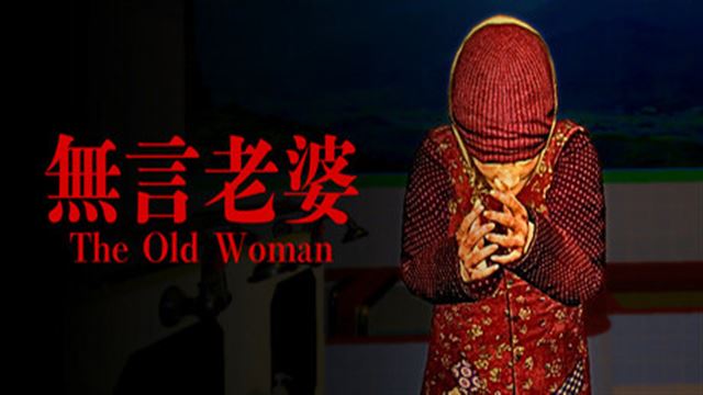 Tải game The Old Woman-TENOKE